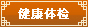 淄博市中西醫結合醫院